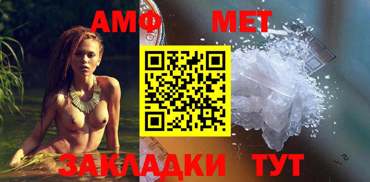 Amphetamine 97% Красноармейск