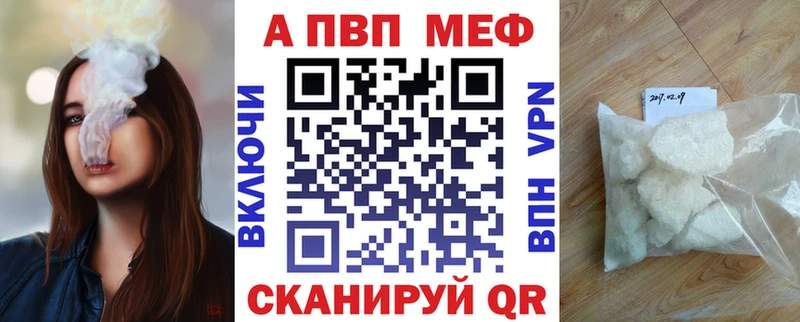 A PVP Crystall  Красноармейск 