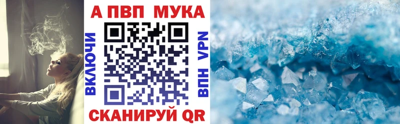 Alpha-PVP Соль Красноармейск