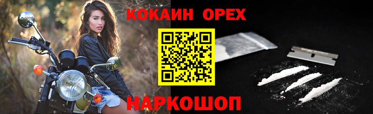 Красноармейск  КОКАИН Колумбийский  КОКАИН  Вход с VPN 