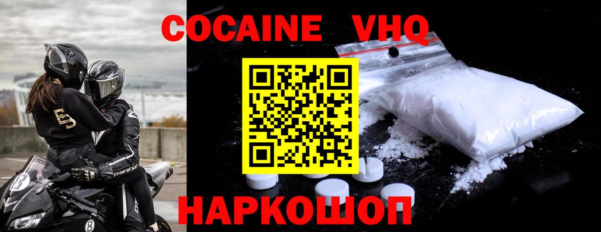 Cocaine Fish Scale Красноармейск