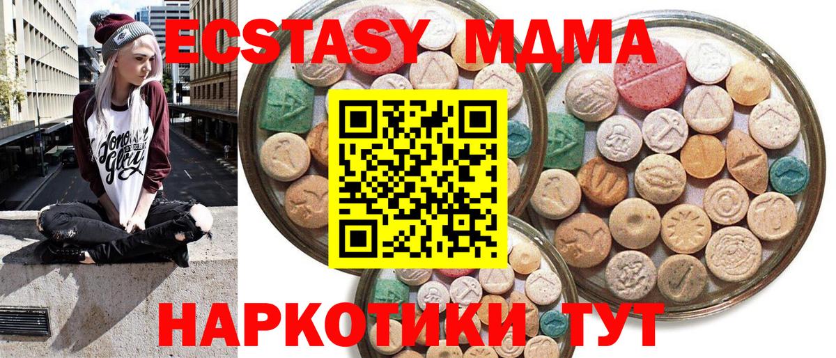 Ecstasy DUBAI Красноармейск