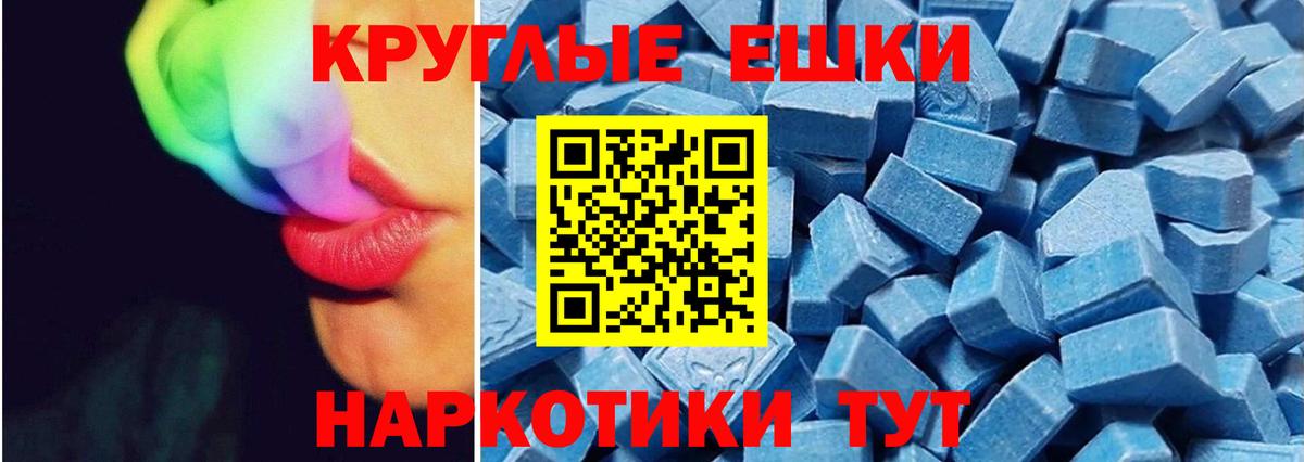 Ecstasy  Ecstasy 280мг  OMG зеркало  Вход с VPN  Красноармейск  Экстази 250 мг 
