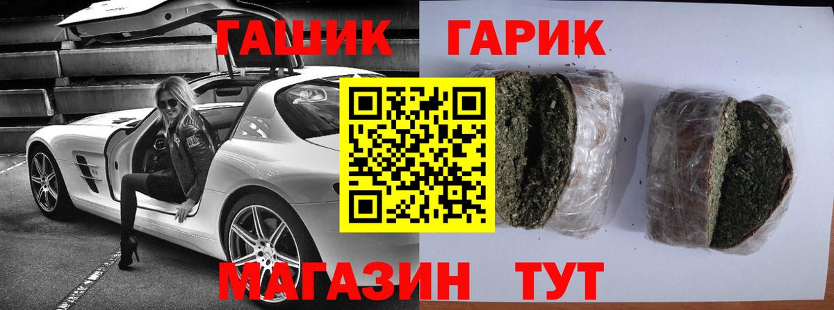 Гашиш hashish  Гашиш Изолятор  Вход с VPN  ГАШИШ  Красноармейск 