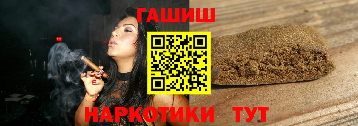 ГАШИШ 40% ТГК Красноармейск