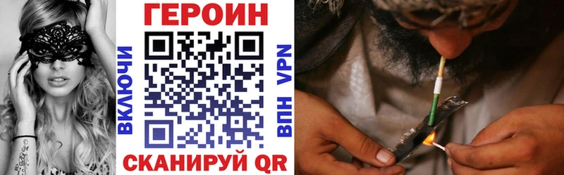 OMG маркетплейс Красноармейск площадка состав ГЕРОИН VHQ