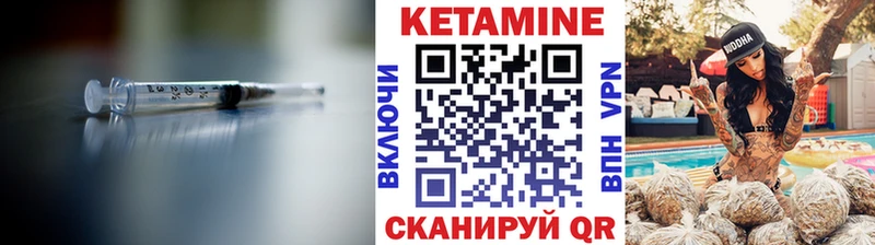Кетамин VHQ Красноармейск