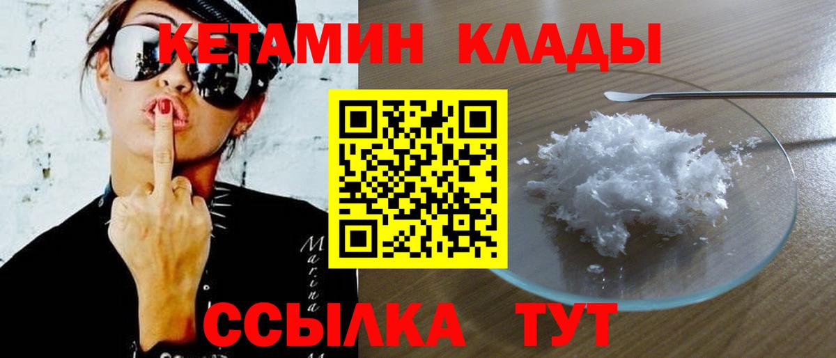 Кетамин ketamine Красноармейск