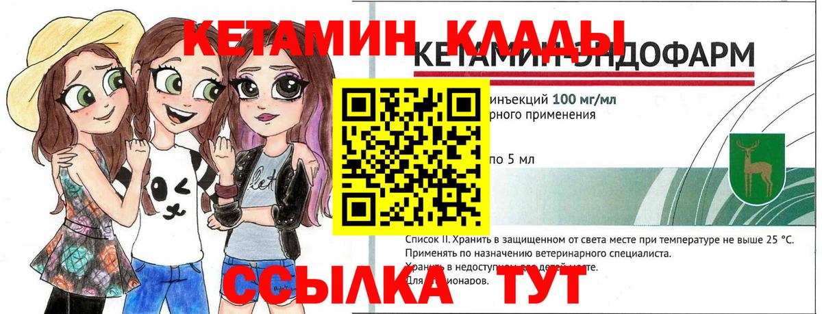 КЕТАМИН VHQ  Вход с VPN  КЕТАМИН VHQ  Красноармейск 