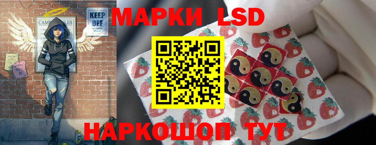 ЛСД экстази кислота  Лсд 25 экстази кислота  Лсд 25 экстази  Вход с VPN  Красноармейск 
