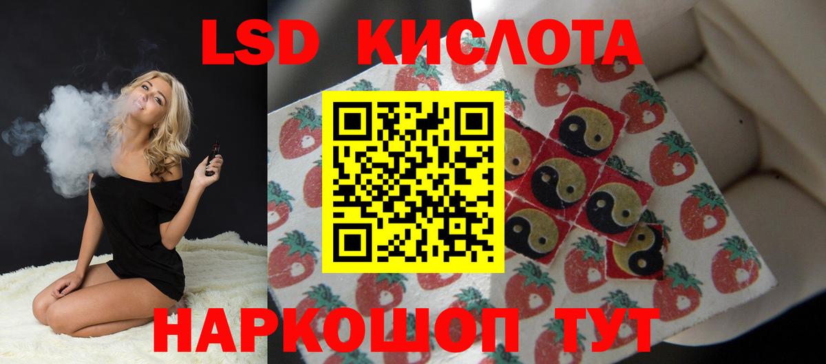Лсд 25 экстази ecstasy Красноармейск