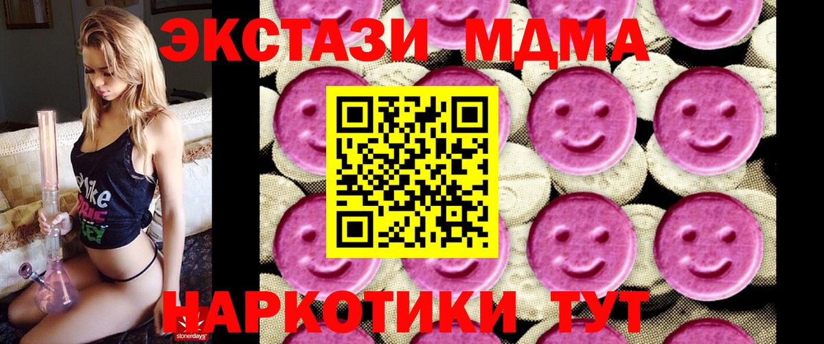 Красноармейск  MDMA молли  Вход с VPN 