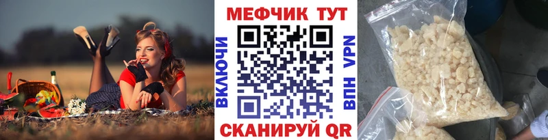даркнет телеграм  наркотики  Красноармейск  Мефедрон VHQ 