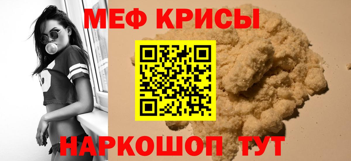 МЕФ  Вход с VPN  Меф  Красноармейск  МЕФ мяу мяу 