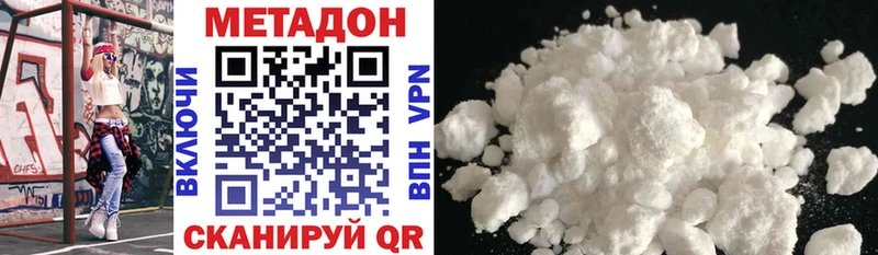 Метадон methadone  даркнет официальный сайт  Красноармейск 
