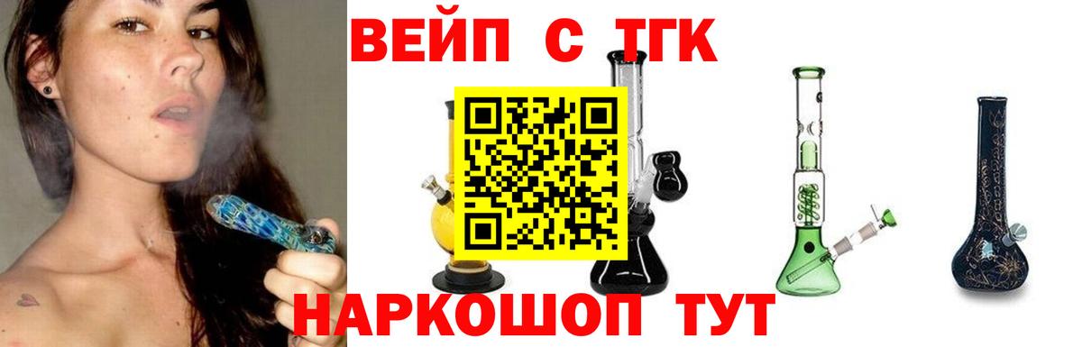 Дистиллят ТГК концентрат  ТГК жижа  Красноармейск  Вход с VPN 