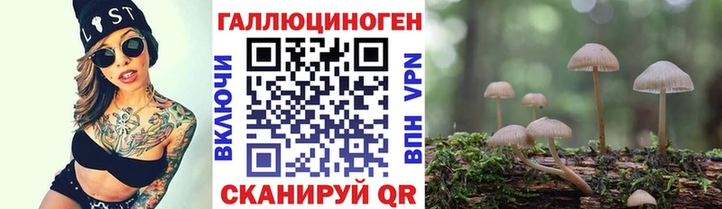 Псилоцибиновые грибы ЛСД  Красноармейск 