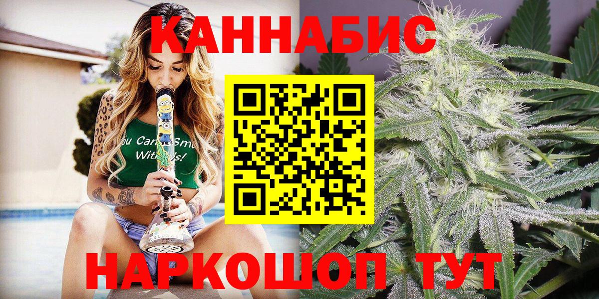 Красноармейск  Бошки марихуана конопля  Бошки марихуана Ganja  Вход с VPN 